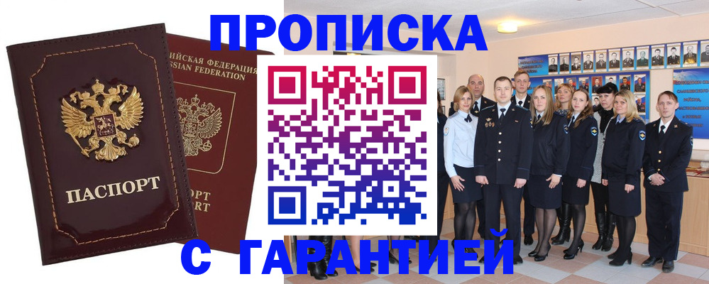 временная регистрация для всех в Ивановской области