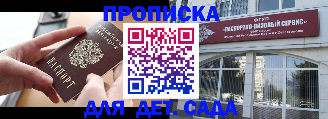 временная регистрация собственник в Ивановской области